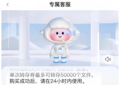 “唤醒”在线人工客服？来学几招